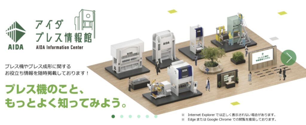 AIDA（アイダ）｜NC2-200（2）Wクランクプレス〜インド輸出〜 | 中古 